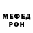 МЕФ кристаллы Nakker
