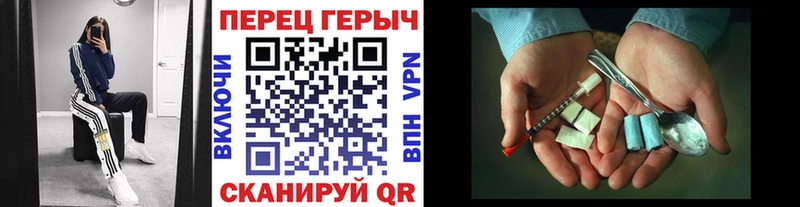 ГЕРОИН гречка  Перевоз 