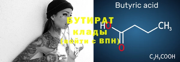 бутик Гусиноозёрск