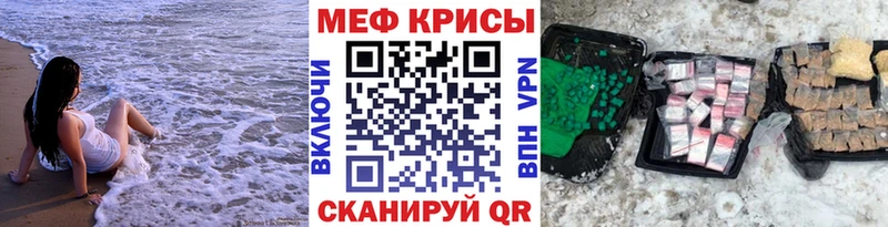 Меф кристаллы  где купить наркоту  mega tor  Перевоз 